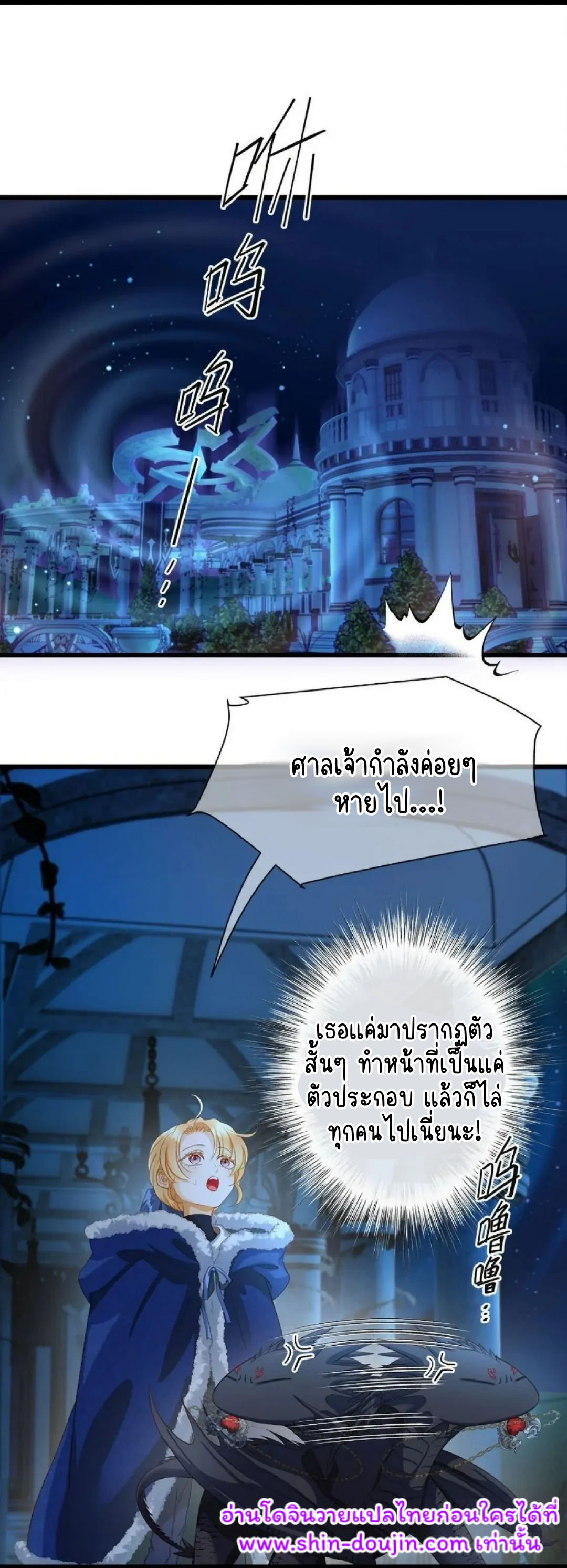 i was reborn as his highness the prince’s little evil dragon EP 10